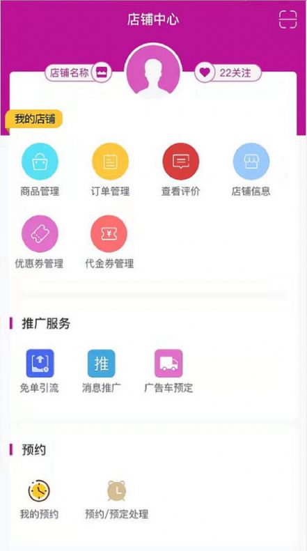 可美了商家店铺管理app官方下载 v0.1.3