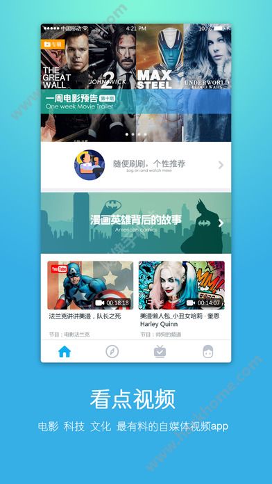 看点视频官网app下载 v3.9.2