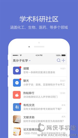 小木虫安卓手机版app v2.1.9