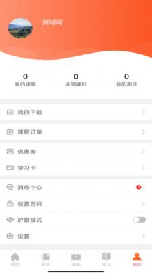 廿书网校app官方版下载 v1.0.1