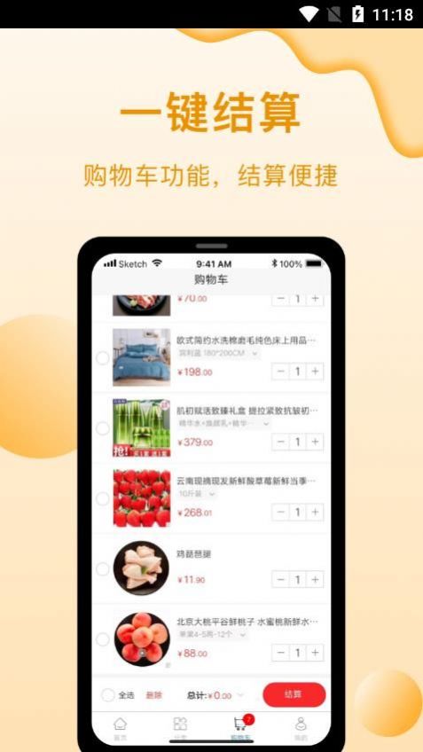 益贝多购物app官方下载 v1.0.0