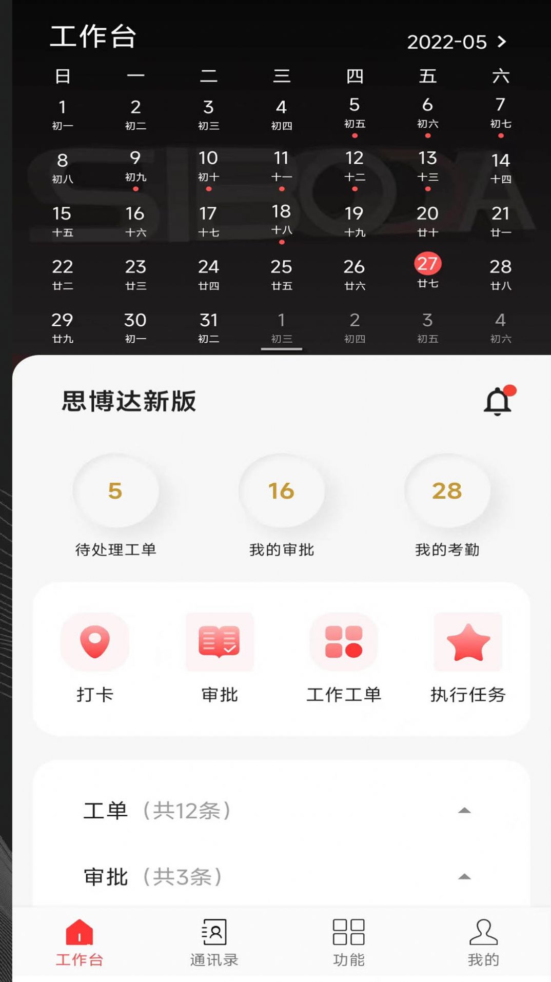 和谐劳务app办公官方版 v1.2.8