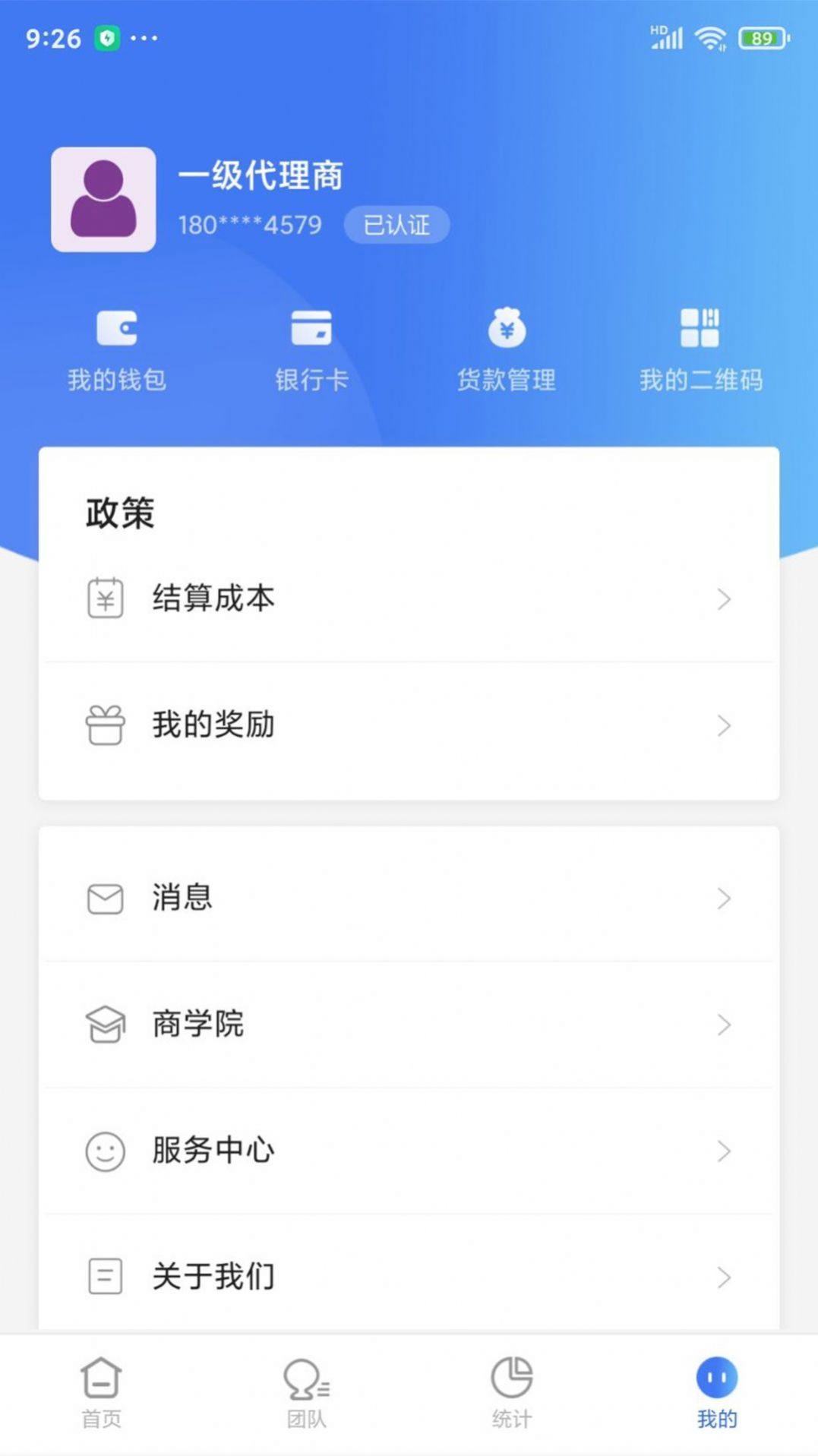 海风Pro app办公最新版图片1