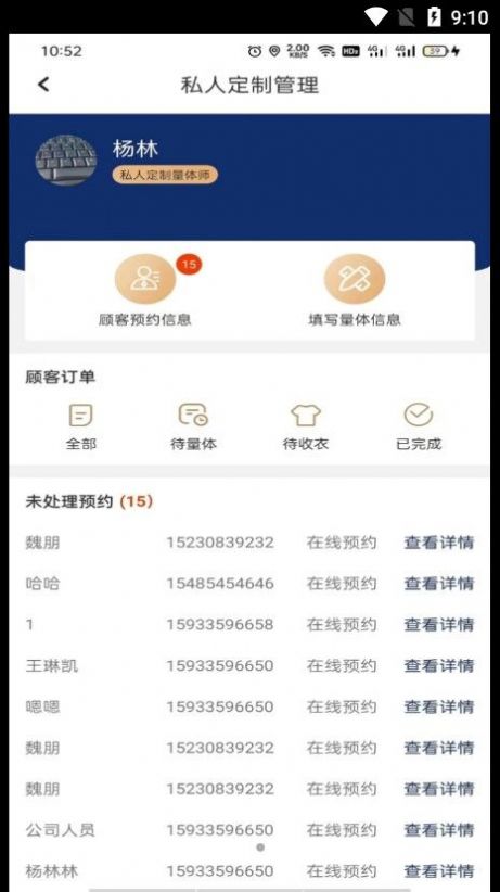 服了吗商家版app官方版下载 v1.0.1