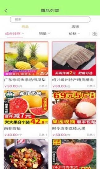 环球食采app购物最新版 v1.21.1211