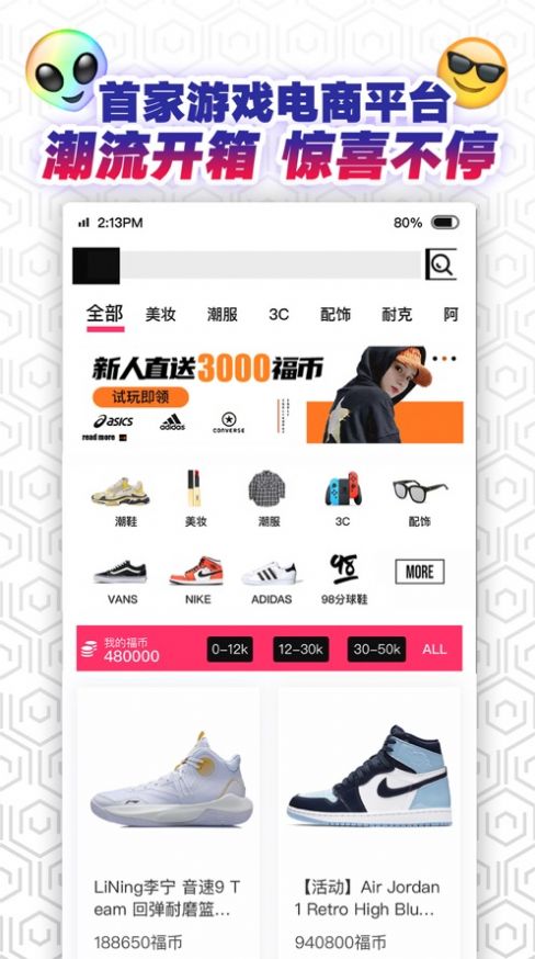 福玩app30的福袋盲盒官方正式版下载图片1