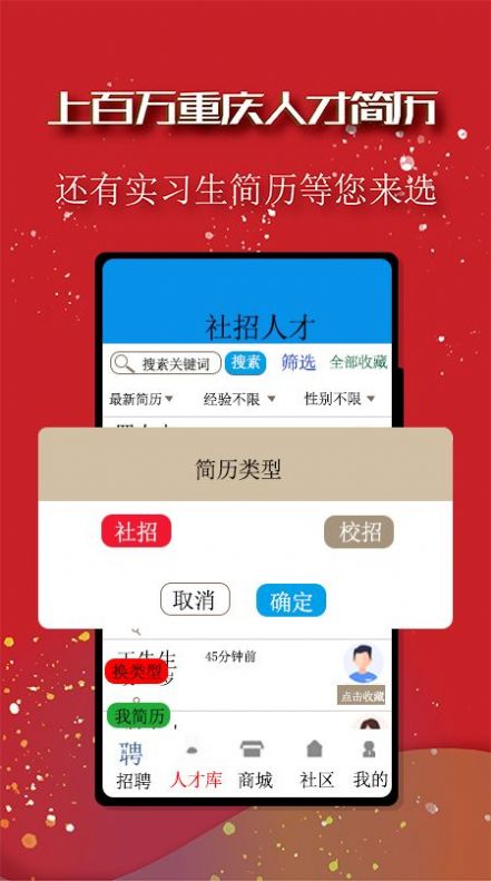 助他求职招聘app软件下载 v1.6.9