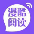 漫酷阅读器app官方下载 v1.1