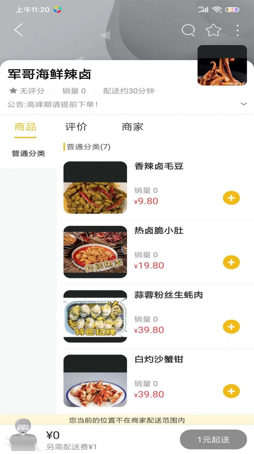 乐享自贡同城服务app下载 v10.3.2