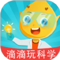 滴滴玩科学启蒙教育app下载 v1.0.0