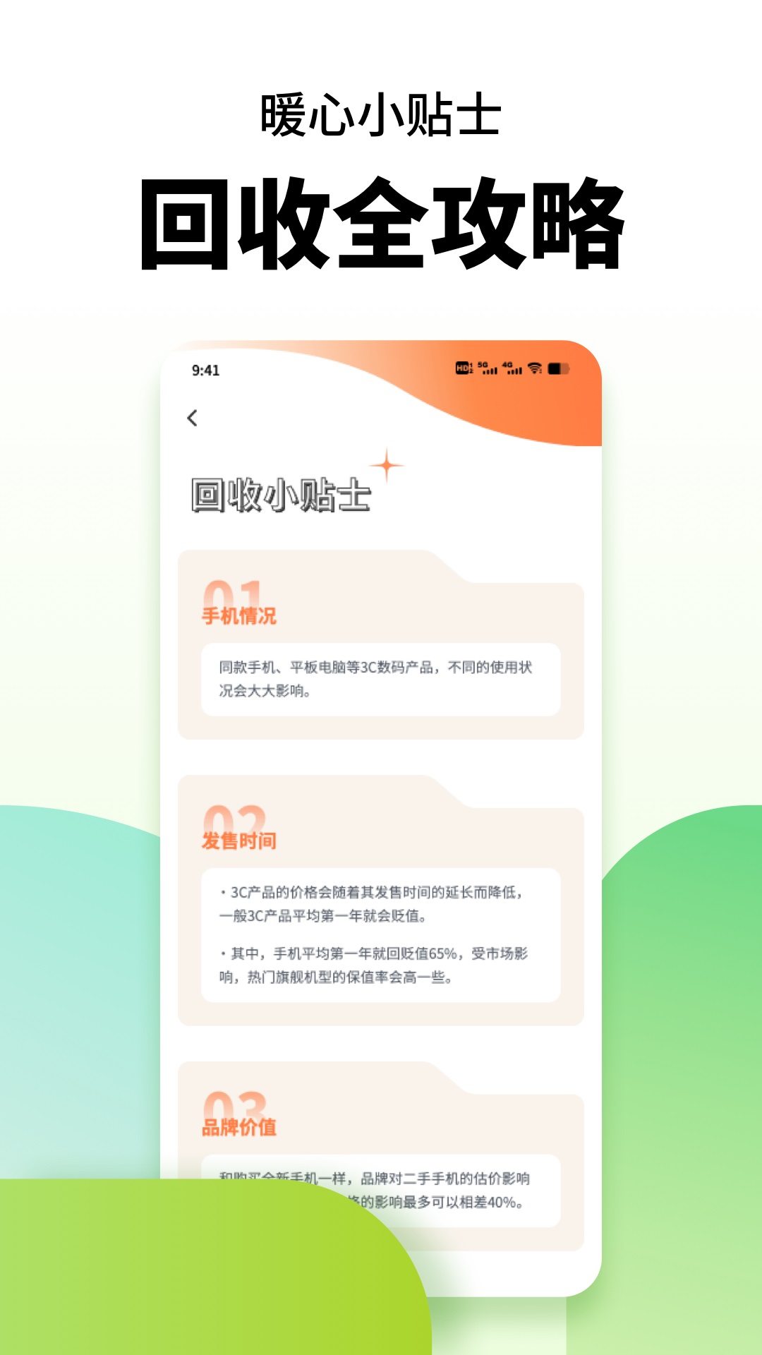 闲置手机置换app官方下载 v1.0.0