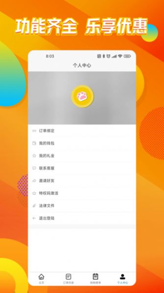 猫乐饭app官方下载 v1.0.7