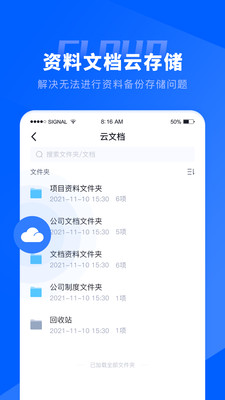 仝友知工程app官方下载 v2.6.3.0617