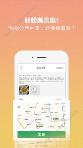 小闲闲软件下载app苹果版图片1