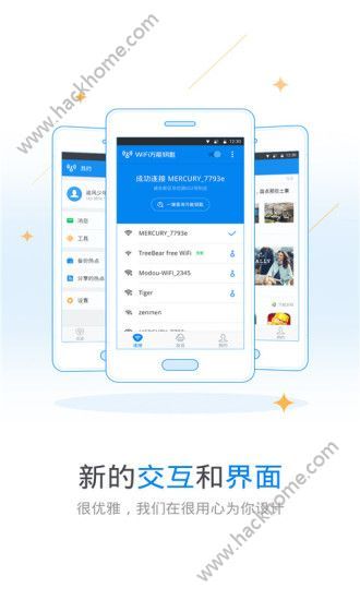 wifi万能钥匙4.1.99最新版本下载 v4.9.66