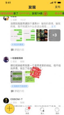 绿查app官网下载免费图片1