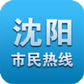 沈阳市民12345热线手机客户端app最新版本 v2.2.27