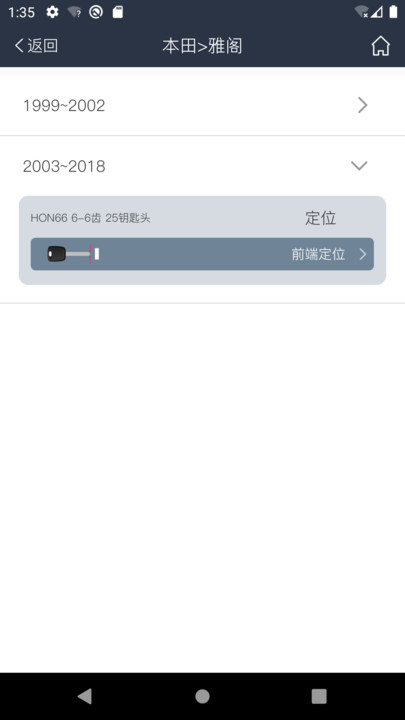 智能数控钥匙机控制app手机版 v16.6