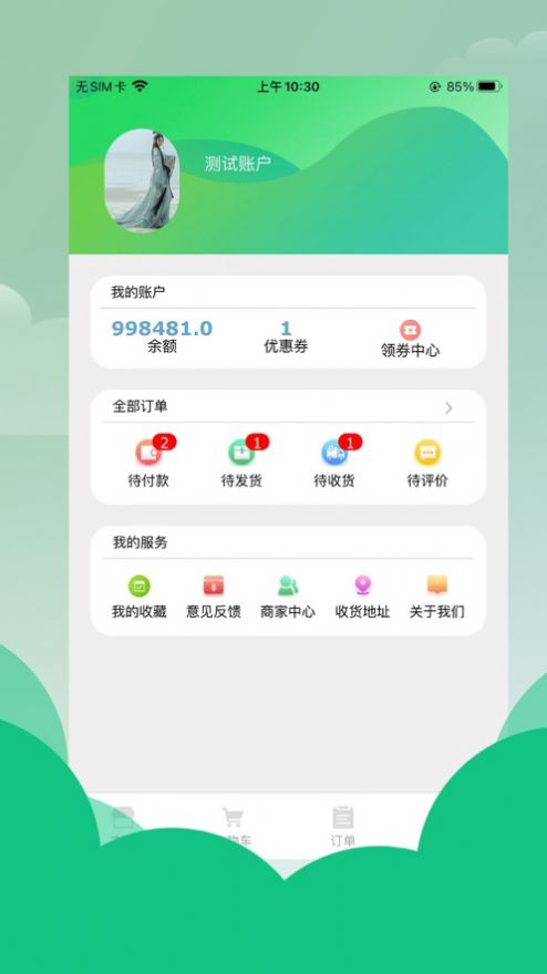 蔬兴优选app购物最新版图片1