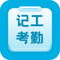 吉工考勤app软件官方下载 v6.1.3