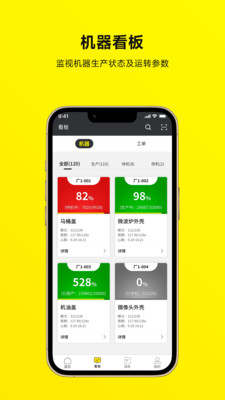 注塑云管家app官方下载 v1.0.5