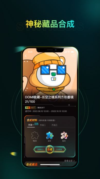 绯凡数藏app官方版下载 1.0