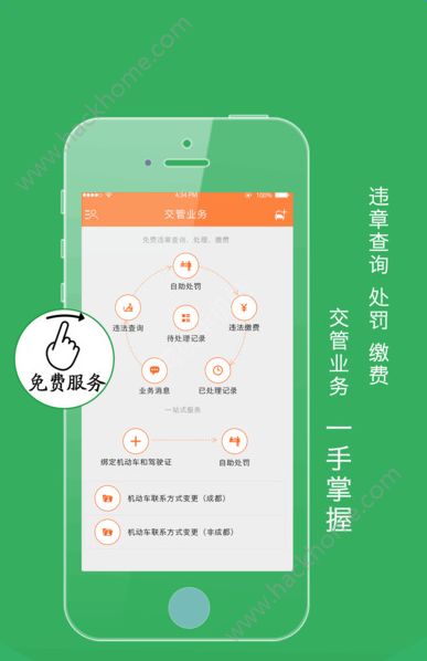 熊猫驾信官网版app下载 v5.8.9.7