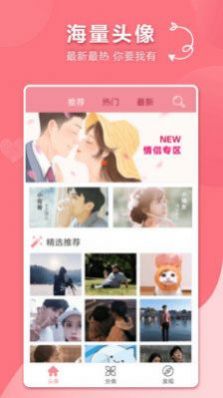 宣宝情侣头像软件app下载 v1.1.3