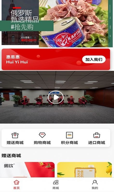 惠易惠app软件下载 v1.1.8