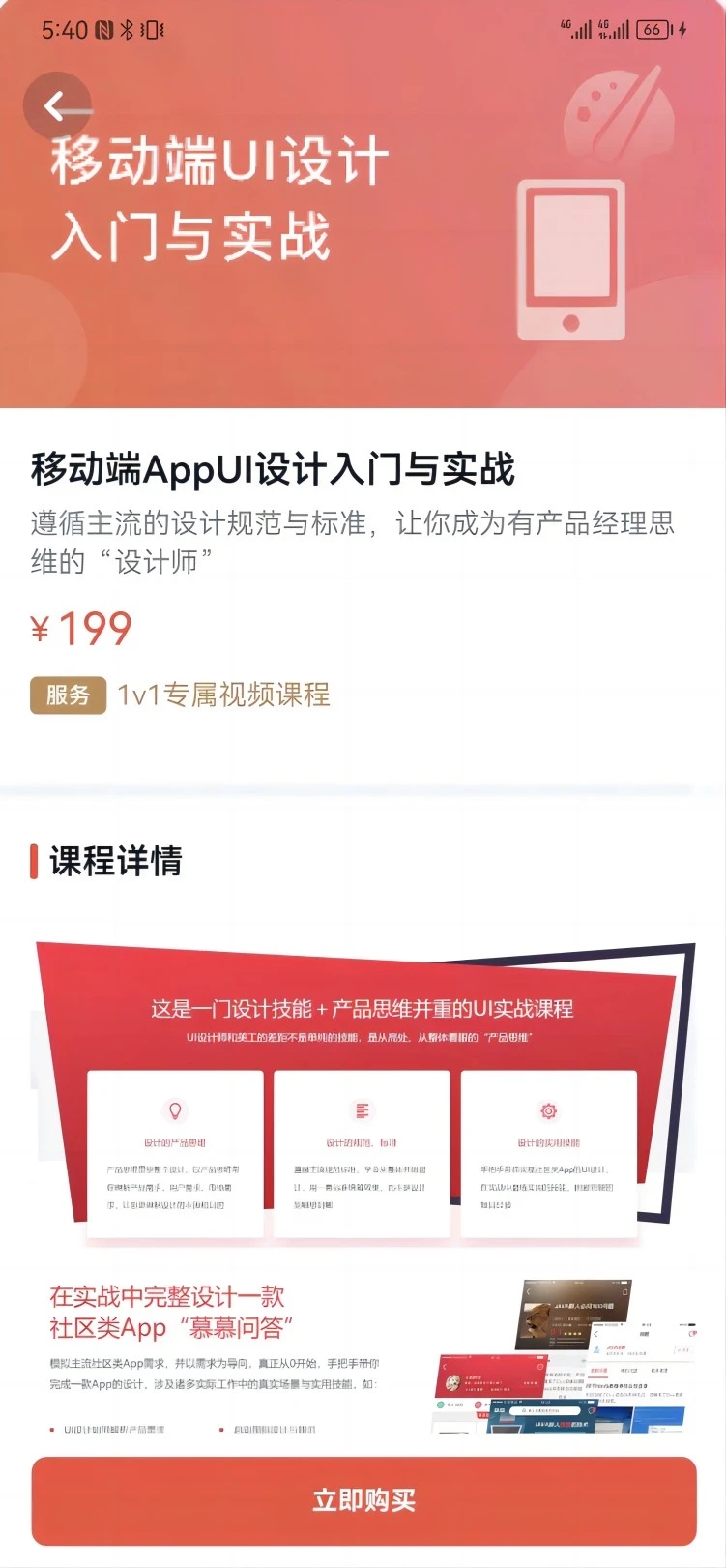 久滴课堂app官方下载 v1.0.0