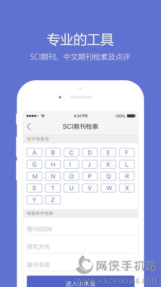 苹果手机小木虫app官方下载最新版 v2.1.9