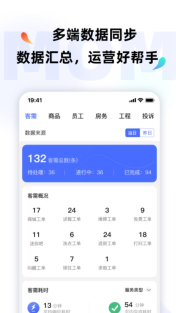 MOMO全能管家app手机版下载图片1