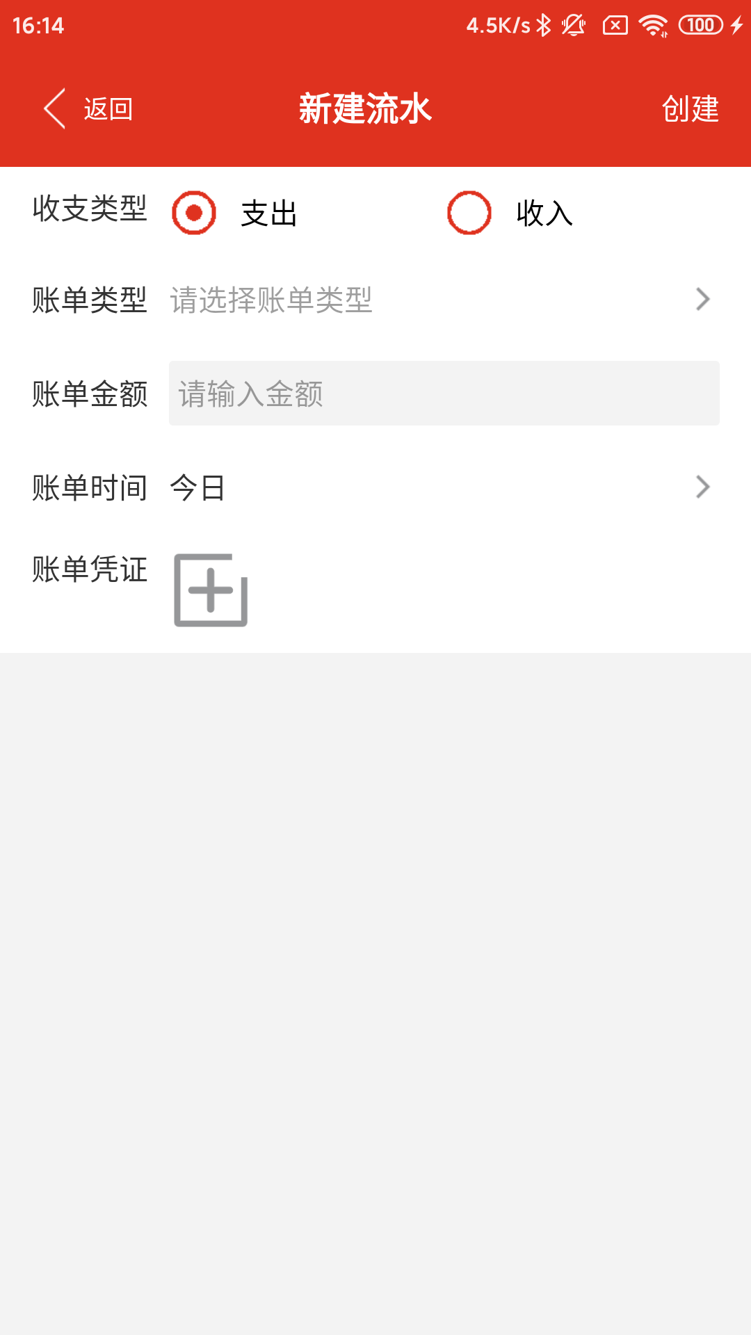 沙巴记账app安卓版下载 v1.0.1