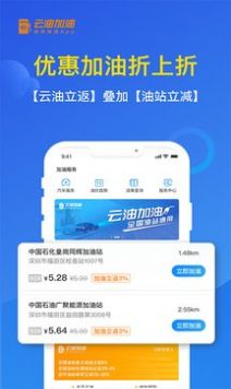 云油加油app下载手机官方版 v7.8.7