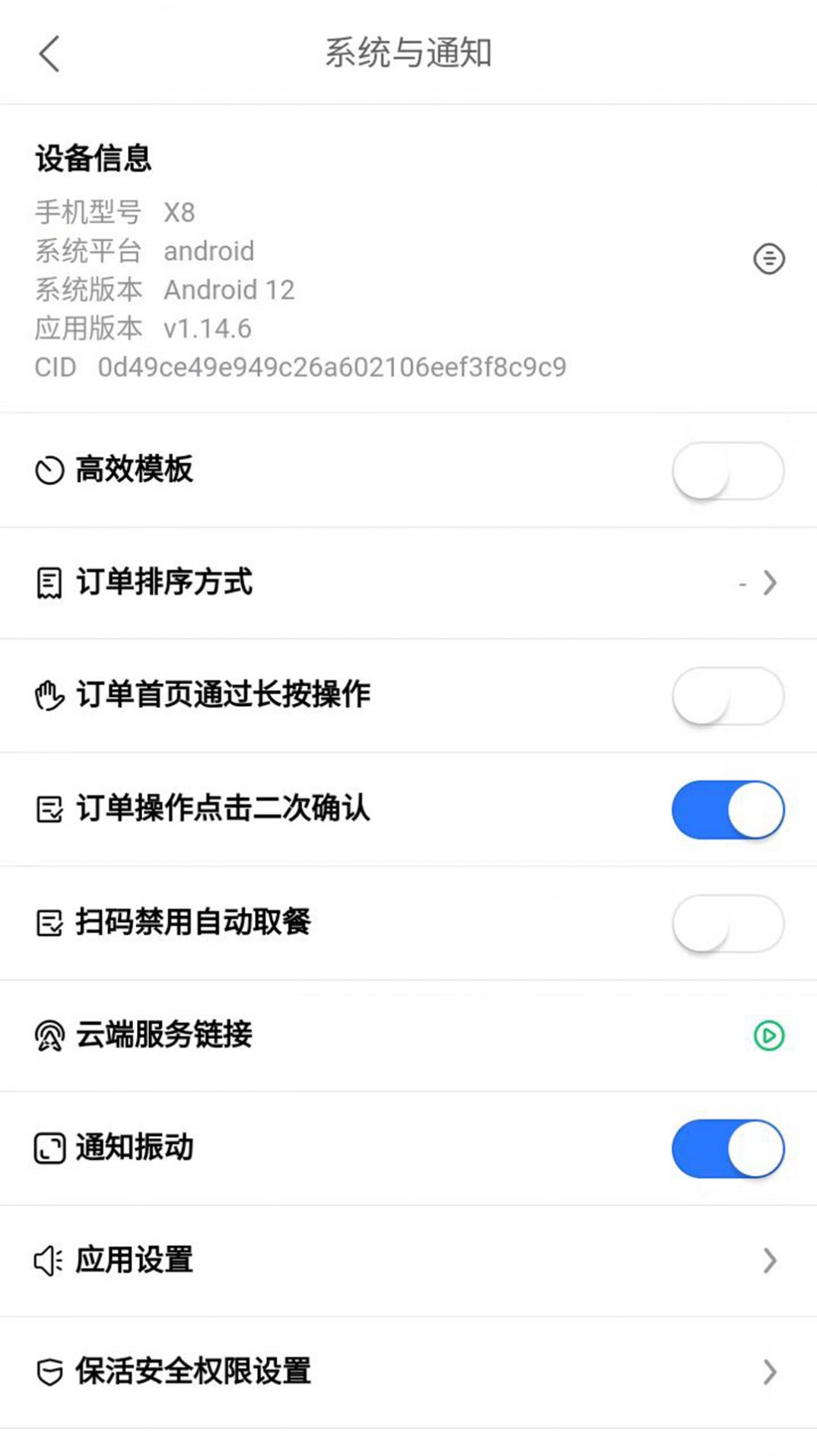 么么哒外卖骑手端app最新版下载图片1