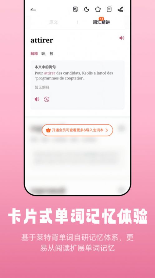 莱特法语阅读听力app最新版下载 v1.0.5