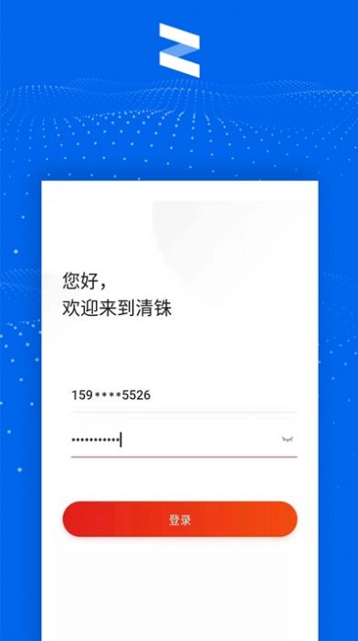 清铢9.0.6app官方版 v9.1.1