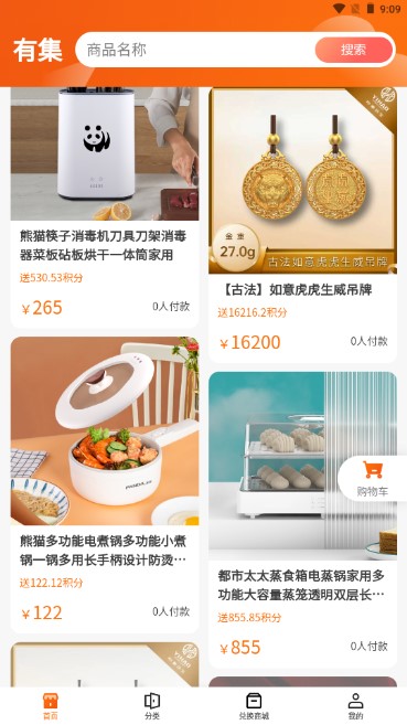 有集优品app官方下载 v1.0.5