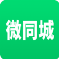 绵阳微同城软件官方下载 v1.0.1