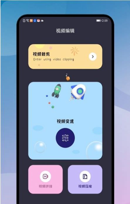 尤物视频编辑软件app官方版下载 v1.3