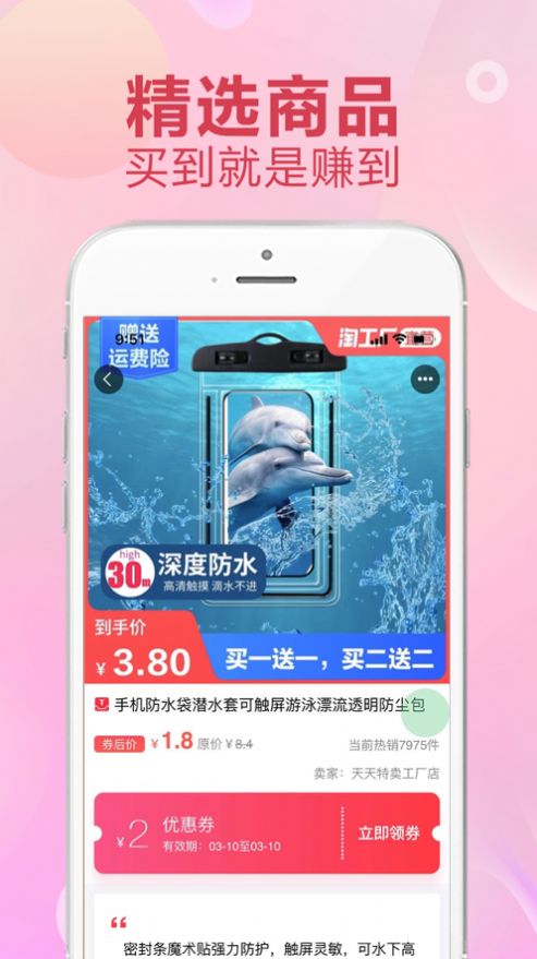 九州聚返app免费手机版下载 v1.0.75