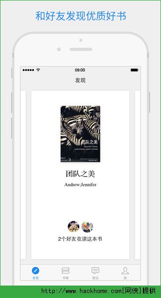 微信读书官网ios版 v7.3.2