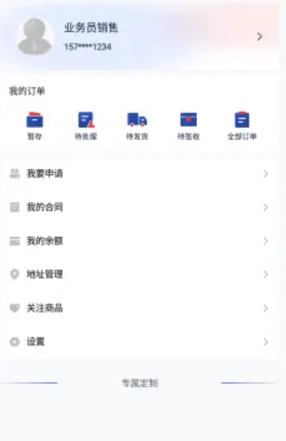 去订货app软件下载 v1.0.4