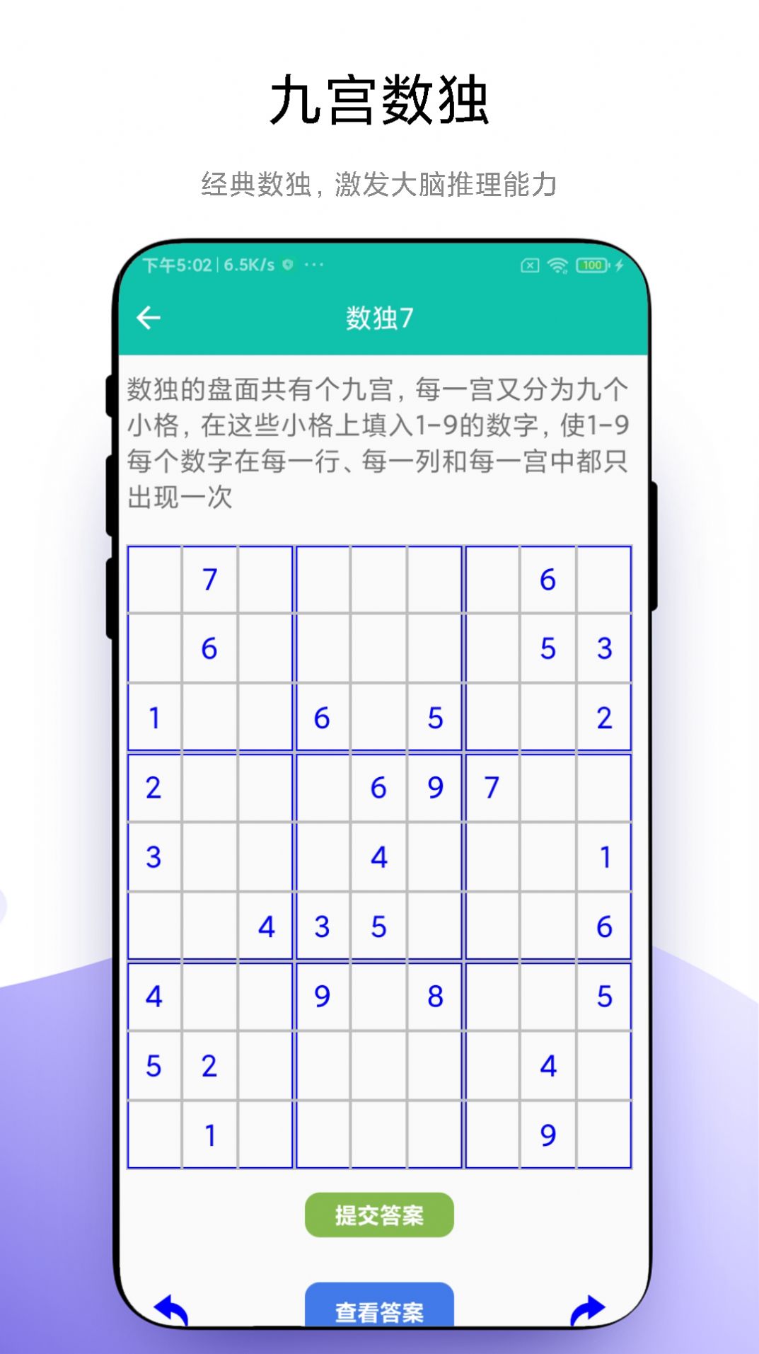 思维训练营app安卓版 v1.0.2