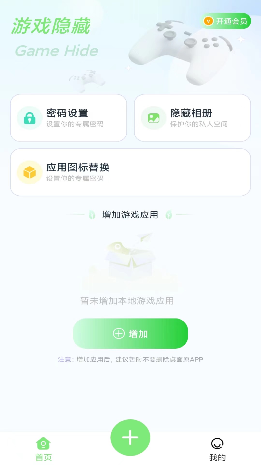 隐藏应用计算器免费app下载苹果版 v1.0