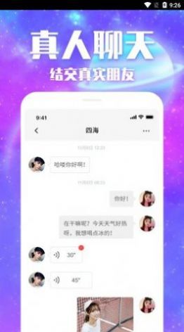 秒潮交友app官方下载 v4.0.24