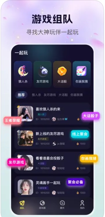 玩遇app官方下载 v1.0