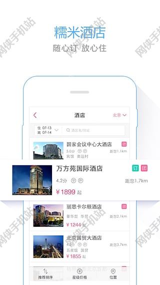 百度糯米团官网app手机ios版 v8.7.8