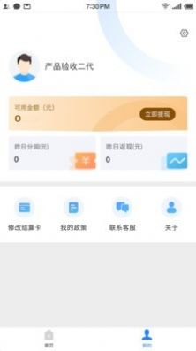 联动秘书app官方最新版 v2.8.8