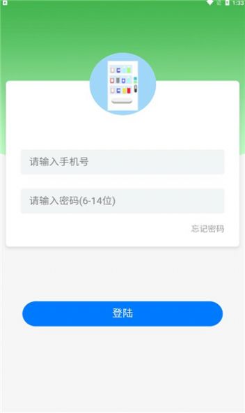 贵圈售货机app官方下载 v2.69.06